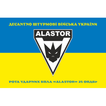 Флаг Роты ударных БПЛА «Alastor» 25 ОВДБр ДШВ ЗСУ. Вариант-07 Флаг Роты ударных БПЛА «Alastor» 25 ОВДБр ДШВ ЗСУ. Вариант-07