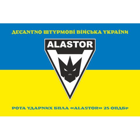 Прапор Роти ударних БПЛА «Alastor» 25 ОПДБр ДШВ ЗСУ. Варіант-07