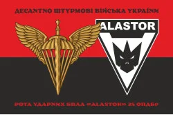 Прапор Роти ударних БПЛА «Alastor» 25 ОПДБр ДШВ ЗСУ. Варіант-09