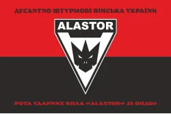 Прапор Роти ударних БПЛА «Alastor» 25 ОПДБр ДШВ ЗСУ. Варіант-10
