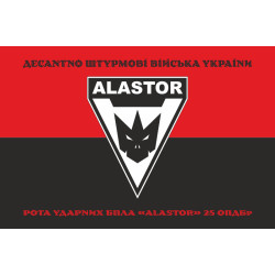 Прапор Роти ударних БПЛА «Alastor» 25 ОПДБр ДШВ ЗСУ. Варіант-10 Прапор Роти ударних БПЛА «Alastor» 25 ОПДБр ДШВ ЗСУ. Варіант-10