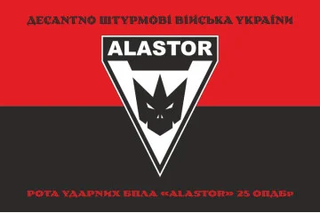 Прапор Роти ударних БПЛА «Alastor» 25 ОПДБр ДШВ ЗСУ. Варіант-10