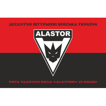 Флаг Роты ударных БПЛА «Alastor» 25 ОВДБр ДШВ ЗСУ. Вариант-10 Флаг Роты ударных БПЛА «Alastor» 25 ОВДБр ДШВ ЗСУ. Вариант-10