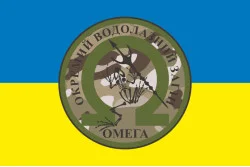 Прапор ОВЗСП (окремий водолазний загін спеціального призначення) НГУ «Омега». Варіант-04 Прапор ОВЗСП (окремий водолазний загін спеціального призначення) НГУ «Омега». Варіант-04