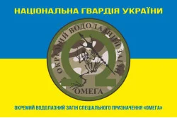 Прапор ОВЗСП (окремий водолазний загін спеціального призначення) НГУ «Омега». Варіант-05 Прапор ОВЗСП (окремий водолазний загін спеціального призначення) НГУ «Омега». Варіант-05