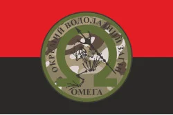 Прапор ОВЗСП (окремий водолазний загін спеціального призначення) НГУ «Омега». Варіант-06 Прапор ОВЗСП (окремий водолазний загін спеціального призначення) НГУ «Омега». Варіант-06