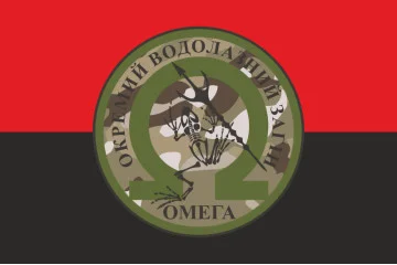 Прапор ОВЗСП (окремий водолазний загін спеціального призначення) НГУ «Омега». Варіант-06 Прапор ОВЗСП (окремий водолазний загін спеціального призначення) НГУ «Омега». Варіант-06