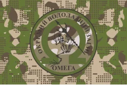 Прапор ОВЗСП (окремий водолазний загін спеціального призначення) НГУ «Омега». Варіант-09 Прапор ОВЗСП (окремий водолазний загін спеціального призначення) НГУ «Омега». Варіант-09