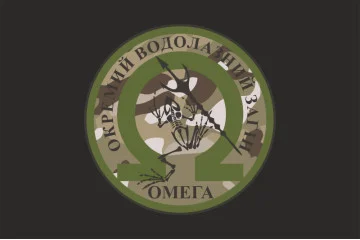 Прапор ОВЗСП (окремий водолазний загін спеціального призначення) НГУ «Омега». Варіант-11