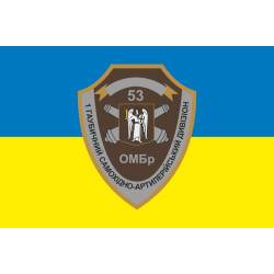 Прапор 1 ГСАДн (гаубичний самохідний артилерійський дивізіон) 53 ОМБр ЗСУ. Варіант-01 Прапор 1 ГСАДн (гаубичний самохідний артилерійський дивізіон) 53 ОМБр ЗСУ. Варіант-01