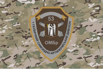 Прапор 1 ГСАДн (гаубичний самохідний артилерійський дивізіон) 53 ОМБр ЗСУ. Варіант-04 Прапор 1 ГСАДн (гаубичний самохідний артилерійський дивізіон) 53 ОМБр ЗСУ. Варіант-04