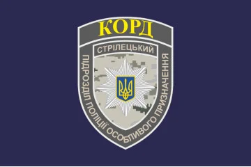 Флаг Полка полиции особого назначения НПУ «КОРД». Вариант-02 Флаг Полка полиции особого назначения НПУ «КОРД». Вариант-02