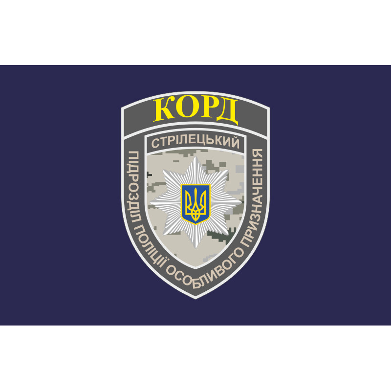 Прапор Полку поліції особливого призначення НПУ «КОРД». Варіант-02 Прапор Полку поліції особливого призначення НПУ «КОРД». Варіант-02