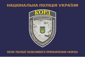 Флаг Полка полиции особого назначения НПУ «КОРД». Вариант-03 Флаг Полка полиции особого назначения НПУ «КОРД». Вариант-03