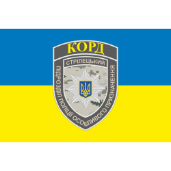 Флаг Полка полиции особого назначения НПУ «КОРД». Вариант-04 Флаг Полка полиции особого назначения НПУ «КОРД». Вариант-04