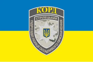 Флаг Полка полиции особого назначения НПУ «КОРД». Вариант-04 Флаг Полка полиции особого назначения НПУ «КОРД». Вариант-04