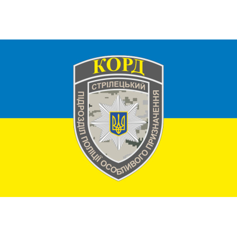 Флаг Полка полиции особого назначения НПУ «КОРД». Вариант-04 Флаг Полка полиции особого назначения НПУ «КОРД». Вариант-04