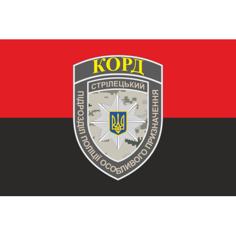 Флаг Полка полиции особого назначения НПУ «КОРД». Вариант-06 Флаг Полка полиции особого назначения НПУ «КОРД». Вариант-06