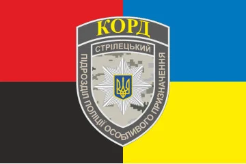 Флаг Полка полиции особого назначения НПУ «КОРД». Вариант-08 Флаг Полка полиции особого назначения НПУ «КОРД». Вариант-08