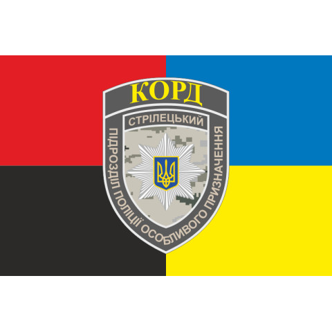 Флаг Полка полиции особого назначения НПУ «КОРД». Вариант-08 Флаг Полка полиции особого назначения НПУ «КОРД». Вариант-08