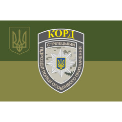 Флаг Полка полиции особого назначения НПУ «КОРД». Вариант-09 Флаг Полка полиции особого назначения НПУ «КОРД». Вариант-09
