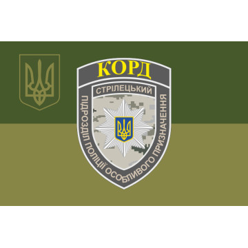 Прапор Полку поліції особливого призначення НПУ «КОРД». Варіант-09 Прапор Полку поліції особливого призначення НПУ «КОРД». Варіант-09