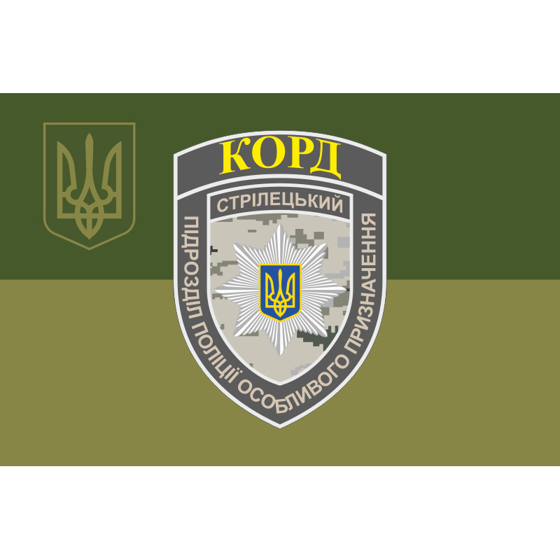 Флаг Полка полиции особого назначения НПУ «КОРД». Вариант-09 Флаг Полка полиции особого назначения НПУ «КОРД». Вариант-09