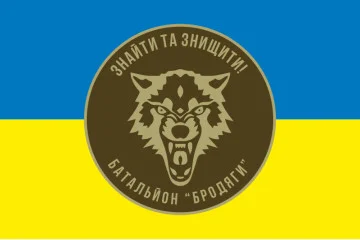 Флаг 431 ОББС (отдельный батальон беспилотных систем) ВСУ «Бродяги». Вариант-01