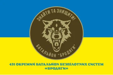 Флаг 431 ОББС (отдельный батальон беспилотных систем) ВСУ «Бродяги». Вариант-02