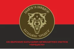 Прапор 431 ОББС (окремий батальйон безпілотних систем) ЗСУ «Бродяги». Варіант-04 Прапор 431 ОББС (окремий батальйон безпілотних систем) ЗСУ «Бродяги». Варіант-04