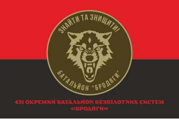 Флаг 431 ОББС (отдельный батальон беспилотных систем) ВСУ «Бродяги». Вариант-04