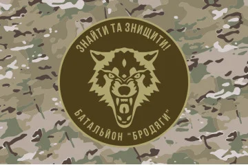Флаг 431 ОББС (отдельный батальон беспилотных систем) ВСУ «Бродяги». Вариант-06