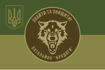 Флаг 431 ОББС (отдельный батальон беспилотных систем) ВСУ «Бродяги». Вариант-07