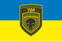 Флаг Отряда «Днепровские Штурмгеверы» УДА. Вариант-01 Флаг Отряда «Днепровские Штурмгеверы» УДА. Вариант-01