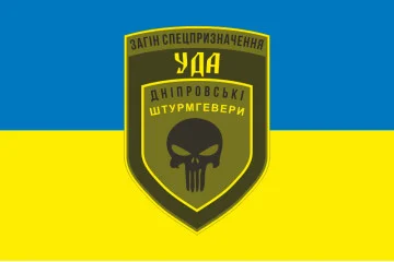 Флаг Отряда «Днепровские Штурмгеверы» УДА. Вариант-01 Флаг Отряда «Днепровские Штурмгеверы» УДА. Вариант-01