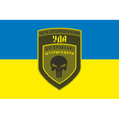 Флаг Отряда «Днепровские Штурмгеверы» УДА. Вариант-01