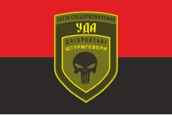 Флаг Отряда «Днепровские Штурмгеверы» УДА. Вариант-02 Флаг Отряда «Днепровские Штурмгеверы» УДА. Вариант-02