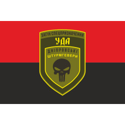 Флаг Отряда «Днепровские Штурмгеверы» УДА. Вариант-02 Флаг Отряда «Днепровские Штурмгеверы» УДА. Вариант-02