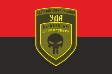 Флаг Отряда «Днепровские Штурмгеверы» УДА. Вариант-02 Флаг Отряда «Днепровские Штурмгеверы» УДА. Вариант-02