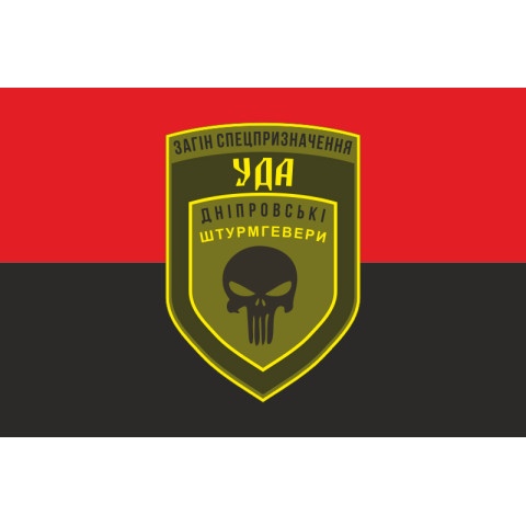 Флаг Отряда «Днепровские Штурмгеверы» УДА. Вариант-02