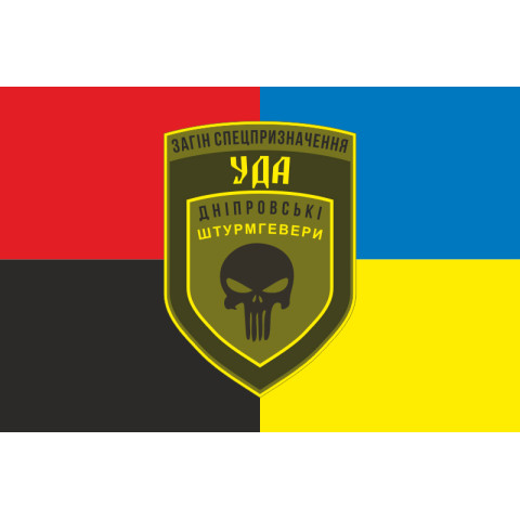 Флаг Отряда «Днепровские Штурмгеверы» УДА. Вариант-03