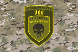 Флаг Отряда «Днепровские Штурмгеверы» УДА. Вариант-04 Флаг Отряда «Днепровские Штурмгеверы» УДА. Вариант-04