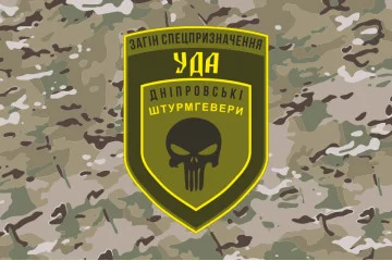 Флаг Отряда «Днепровские Штурмгеверы» УДА. Вариант-04 Флаг Отряда «Днепровские Штурмгеверы» УДА. Вариант-04