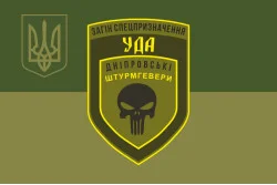 Флаг Отряда «Днепровские Штурмгеверы» УДА. Вариант-05 Флаг Отряда «Днепровские Штурмгеверы» УДА. Вариант-05