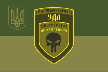 Флаг Отряда «Днепровские Штурмгеверы» УДА. Вариант-05 Флаг Отряда «Днепровские Штурмгеверы» УДА. Вариант-05