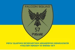 Прапор РУБпАК «Falcon Squad» 57 ОМПБр ЗСУ. Варіант-02 Прапор РУБпАК «Falcon Squad» 57 ОМПБр ЗСУ. Варіант-02