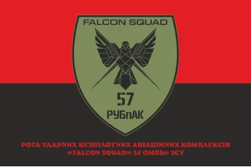 Прапор РУБпАК «Falcon Squad» 57 ОМПБр ЗСУ. Варіант-04 Прапор РУБпАК «Falcon Squad» 57 ОМПБр ЗСУ. Варіант-04