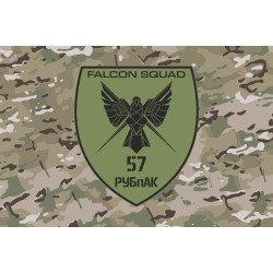 Флаг РУБпАК «Falcon Squad» 57 ОМПБр ВСУ. Вариант-06 Флаг РУБпАК «Falcon Squad» 57 ОМПБр ВСУ. Вариант-06