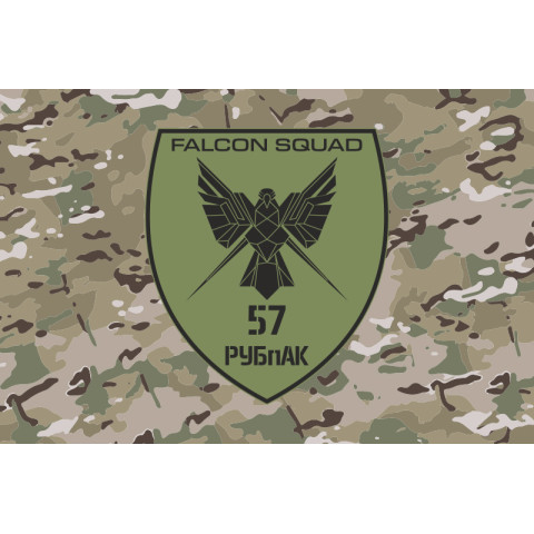 Флаг РУБпАК «Falcon Squad» 57 ОМПБр ВСУ. Вариант-06 Флаг РУБпАК «Falcon Squad» 57 ОМПБр ВСУ. Вариант-06