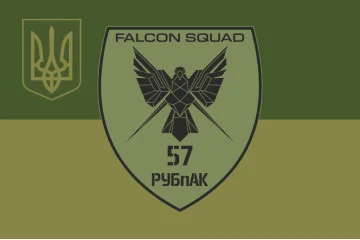 Прапор РУБпАК «Falcon Squad» 57 ОМПБр ЗСУ. Варіант-07 Прапор РУБпАК «Falcon Squad» 57 ОМПБр ЗСУ. Варіант-07